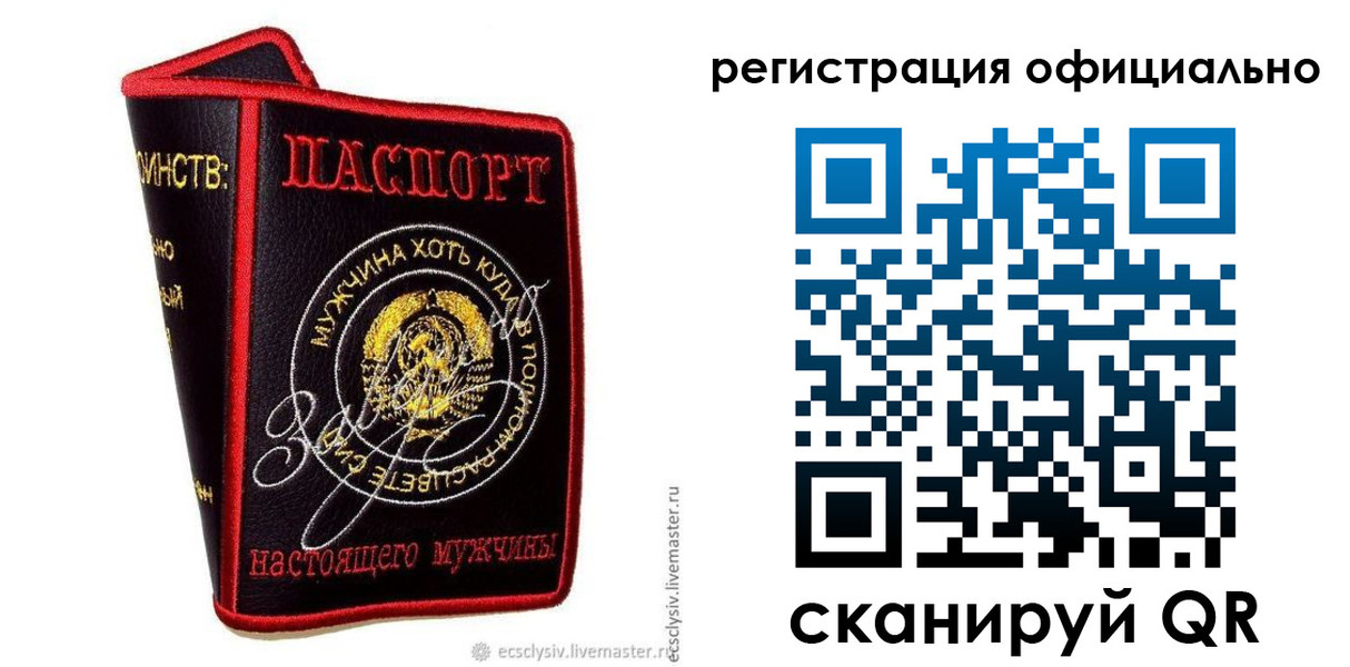 прописка для работы в Волгодонске